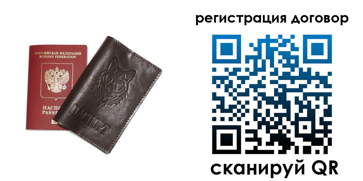 прописка для работы в Хасавюрте