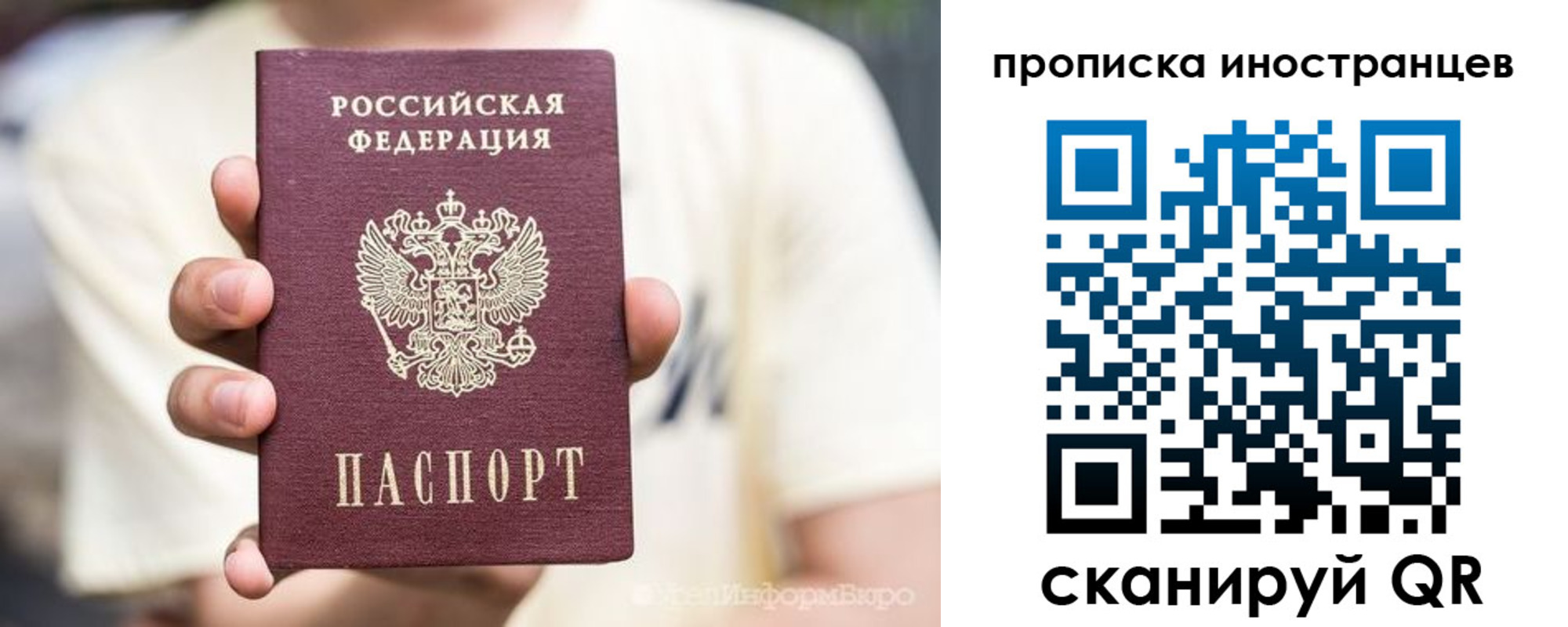 временная регистрация в Хасавюрте