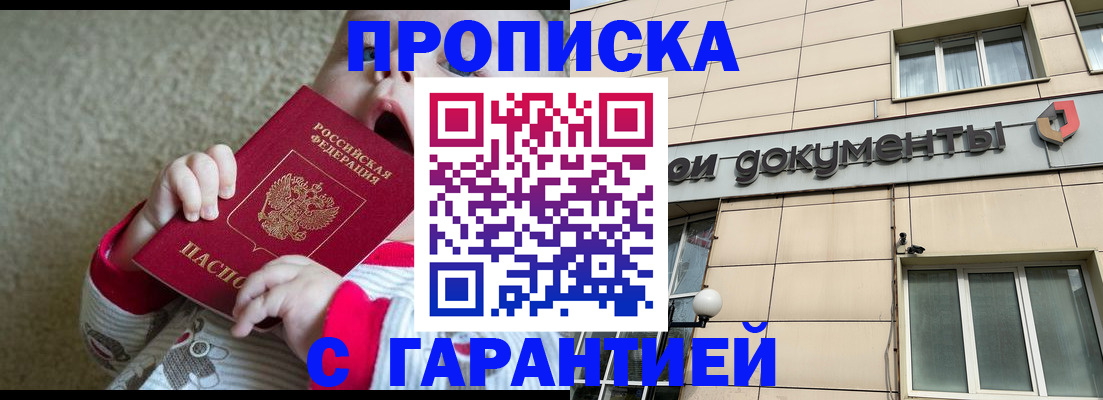 временная регистрация гарантия в Хасавюрте