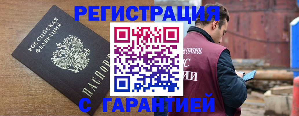 временная регистрация поиск в Хасавюрте