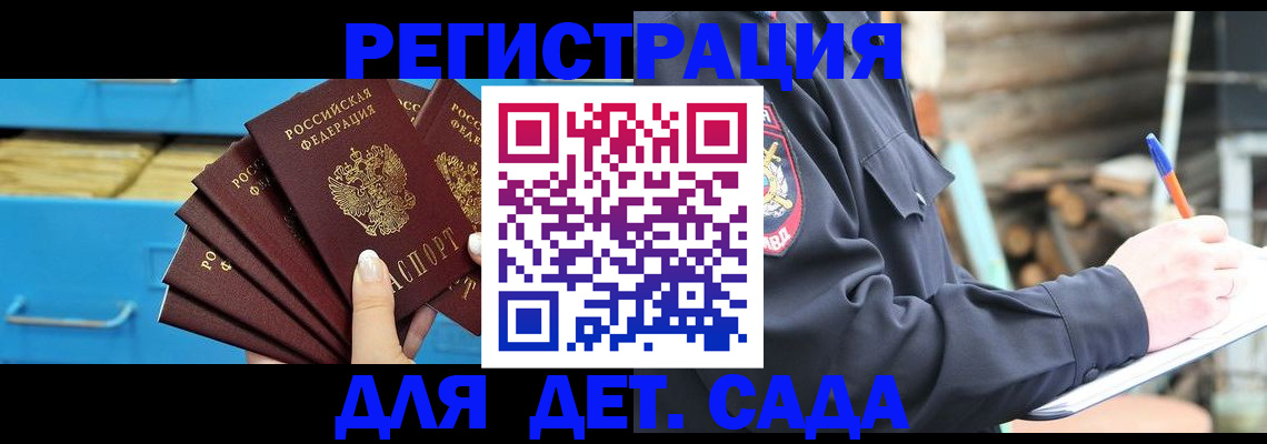 временная регистрация 2025 в Хасавюрте