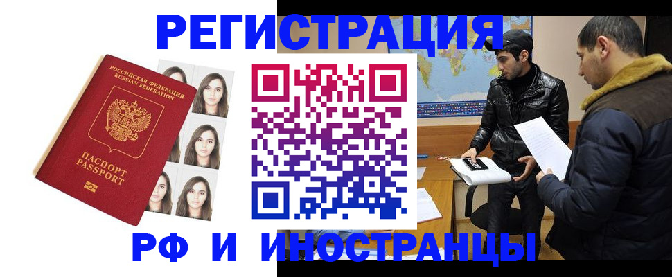 временная прописка в Хасавюрте