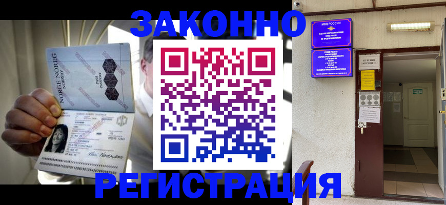 временная регистрация гарантия в Хасавюрте