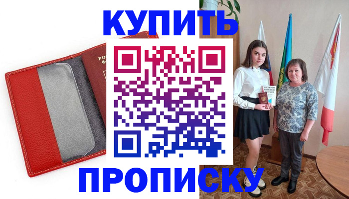 временная регистрация поиск в Хасавюрте