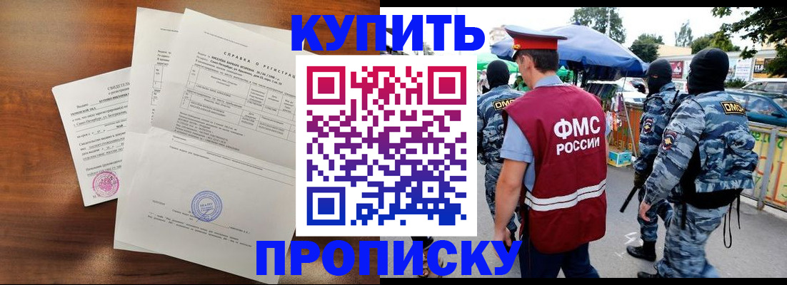 прописка гарантия в Хасавюрте