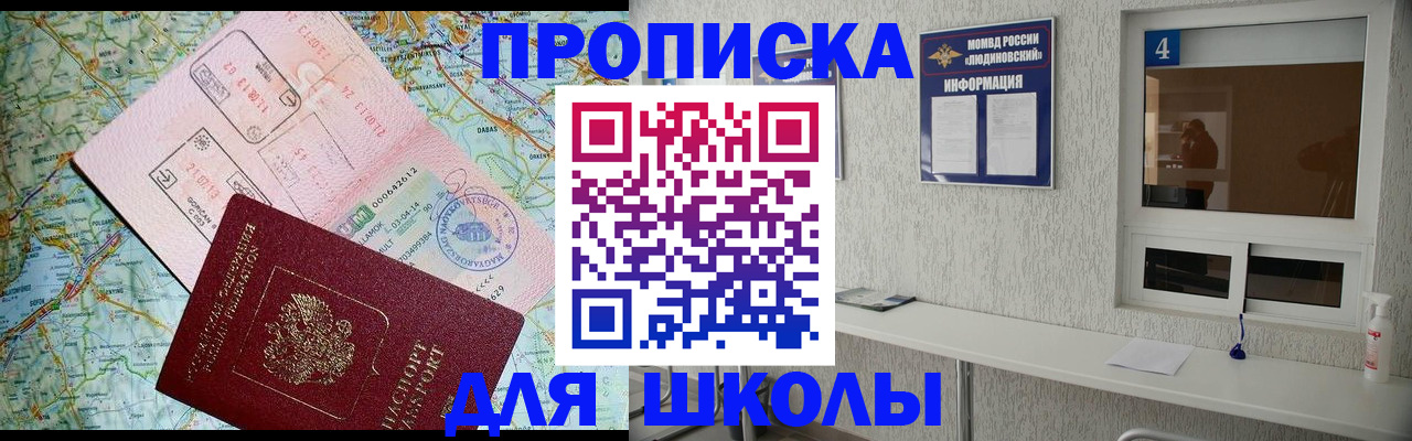 прописка в Хасавюрте